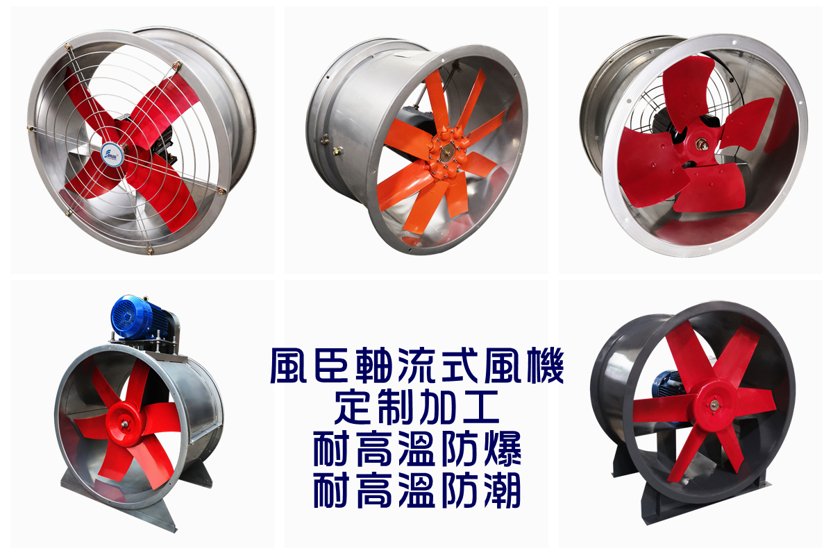 軸流式通風(fēng)機(jī)的工作原理是怎樣的？如何維護(hù)與