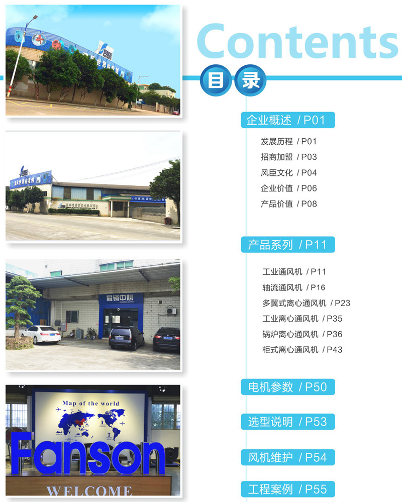 廠家公告：授予諾通電子商務(wù)為風(fēng)臣風(fēng)機(jī)線上營(yíng)